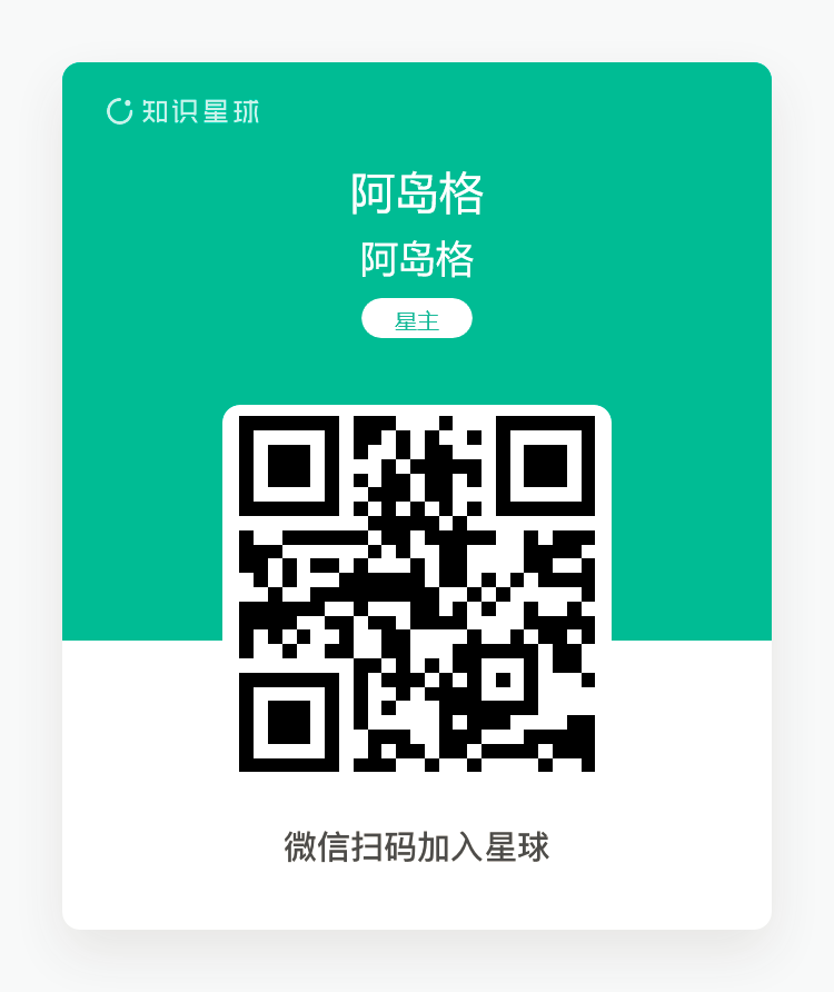 知识星球二维码